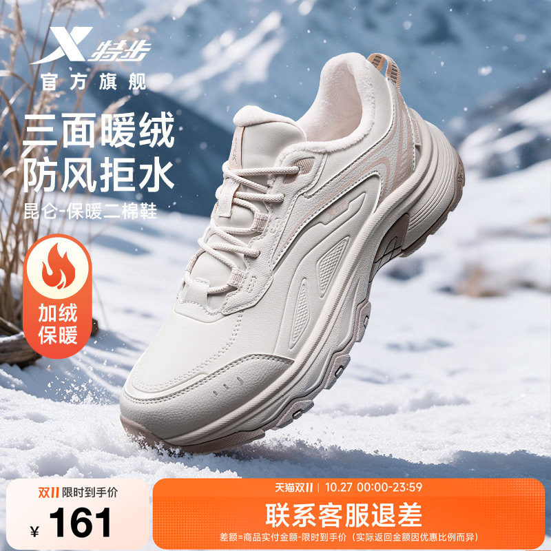 特步女低帮二棉跑鞋防风保暖