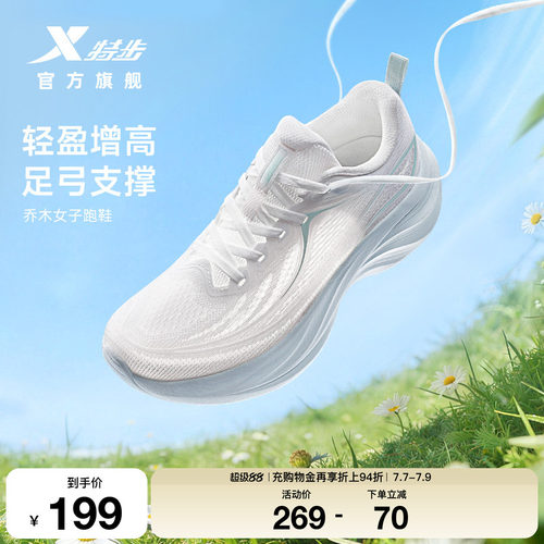 特步乔木女跑步鞋时尚潮流