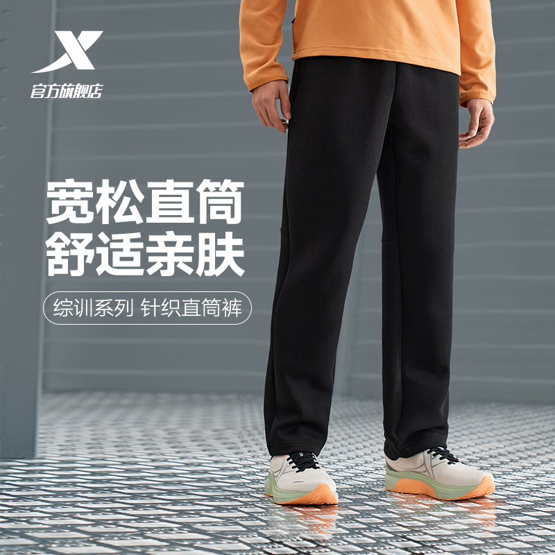 特步运动长裤男2025年官方秋冬季宽松休闲男裤针织直筒运动裤
