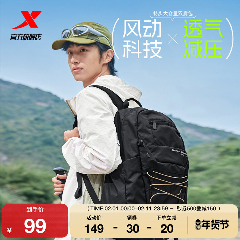 特步防水户外专业登山男轻量化徒步背包旅行爬山大容量女士骑行包