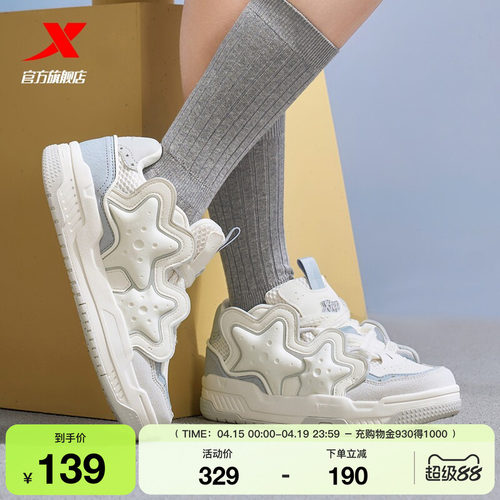 特步星星鞋2026夏季新款女鞋板鞋百搭休闲鞋运动鞋面包鞋子