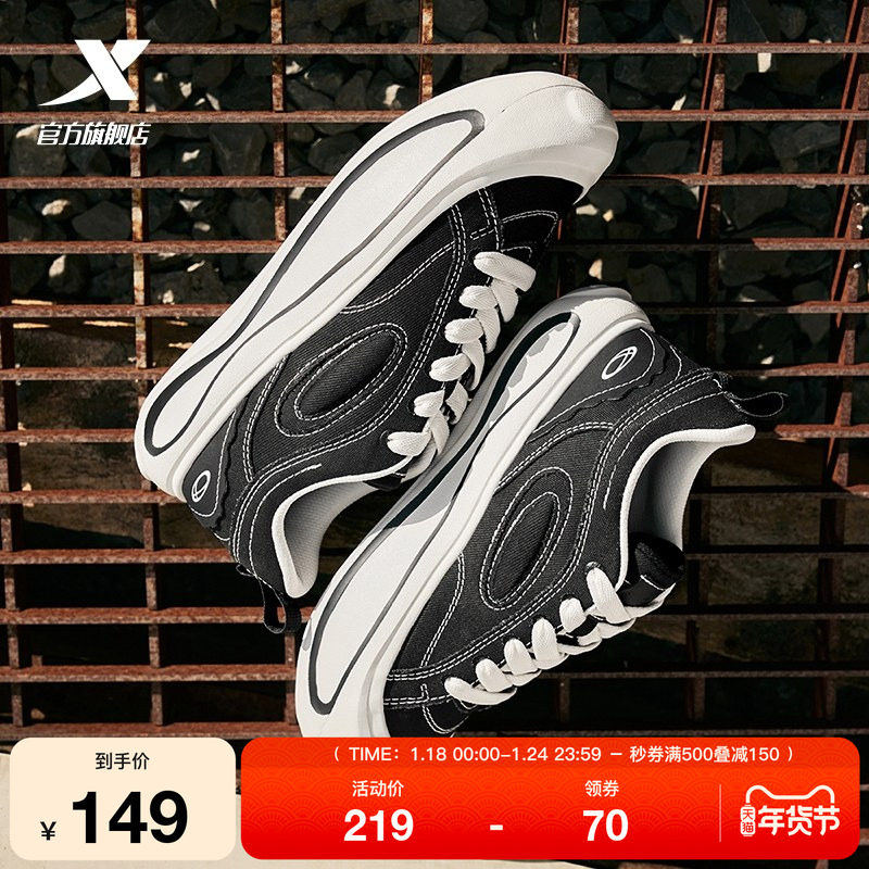 特步星陨帆布鞋|情侣板鞋2025冬季新款潮流休闲鞋男鞋运动鞋女鞋,运动鞋new,板鞋,淘宝优惠券,粉丝福利购,淘宝优惠卷