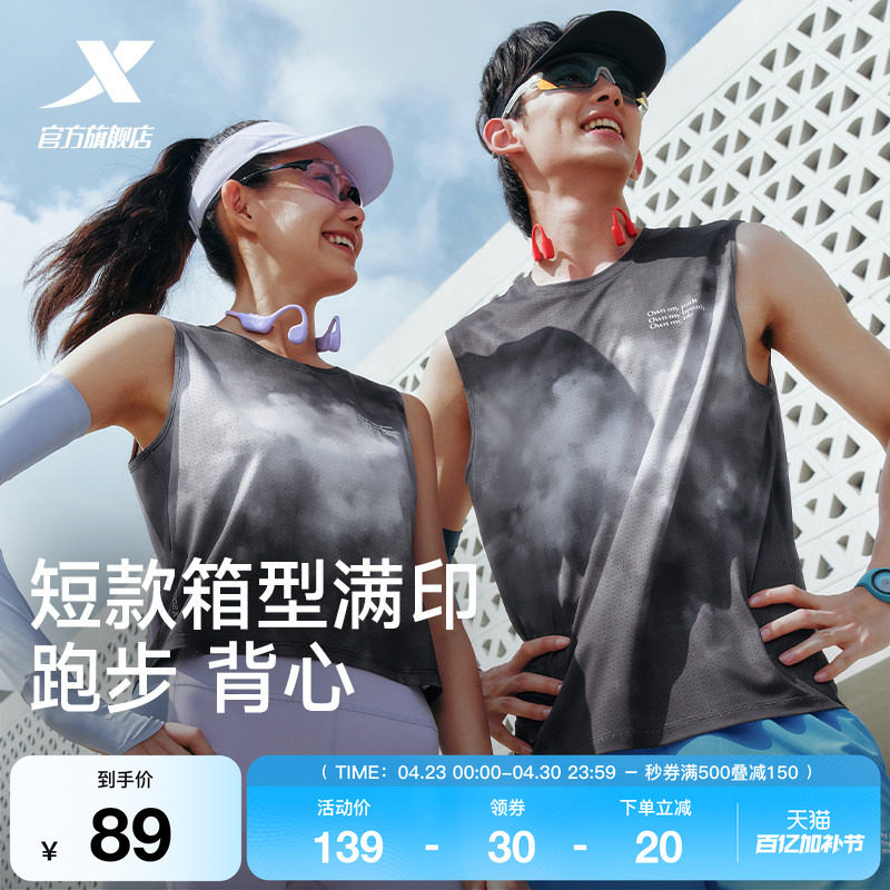 特步两千公里FUN丨背心女2026年夏季速干女装健身跑步服运动上衣