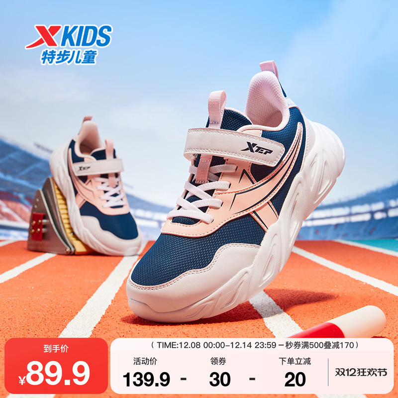 特步童鞋秋冬新款跑步鞋中大童女童轻盈耐磨百搭魔术贴儿童运动鞋