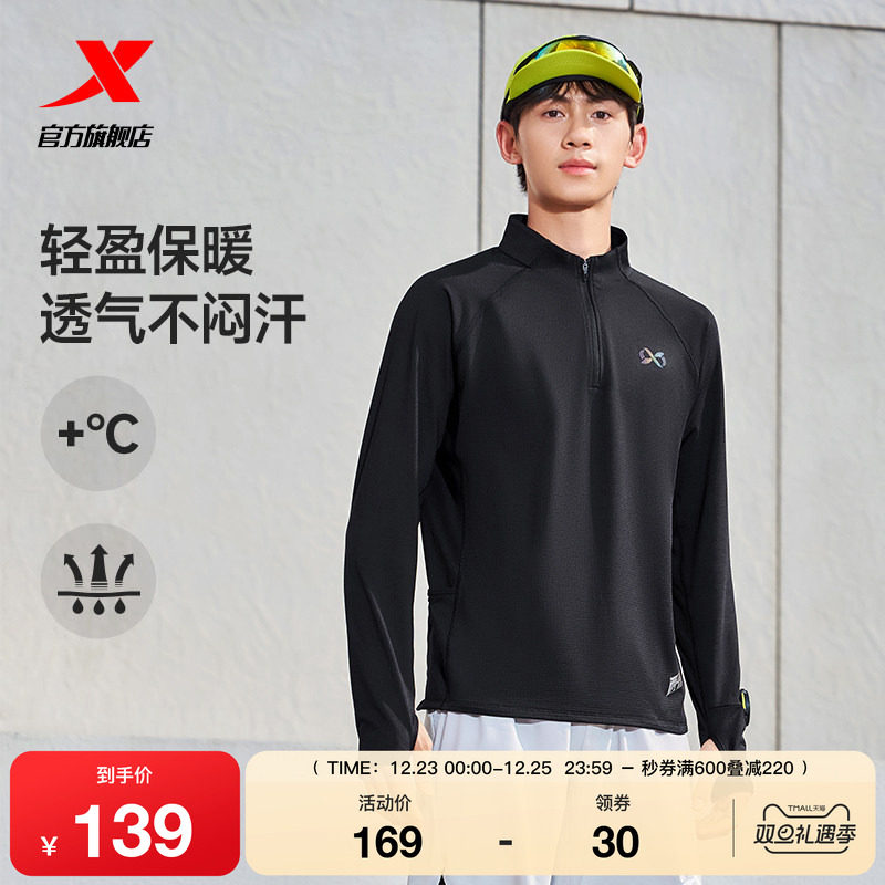 特步两千公里系列长袖t恤男款秋新款透气运动加绒健身跑步训练服