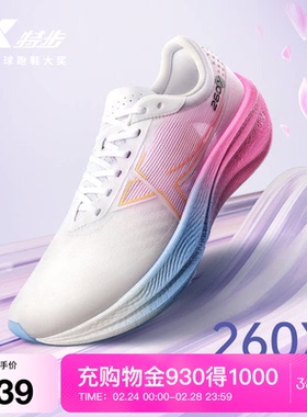 特步260X丨竞速碳板跑鞋马拉松运动鞋秋冬网面舒适女鞋减震跑步鞋