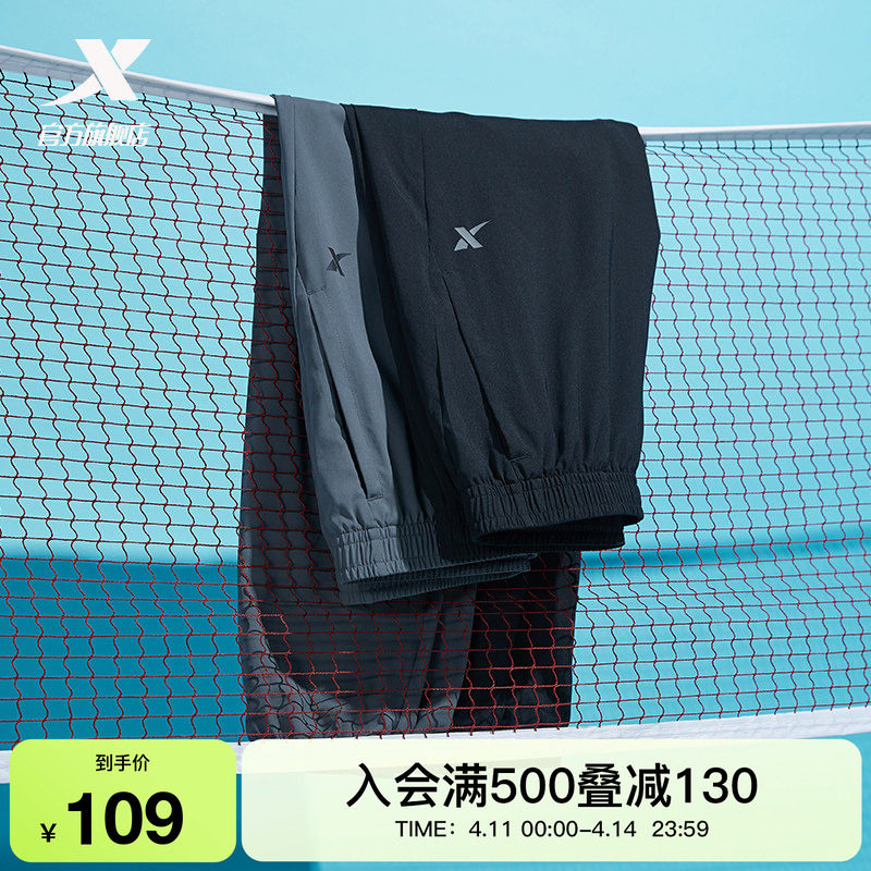 特步运动裤男裤夏季健身跑步长裤男款直筒透气速干裤运动长裤男