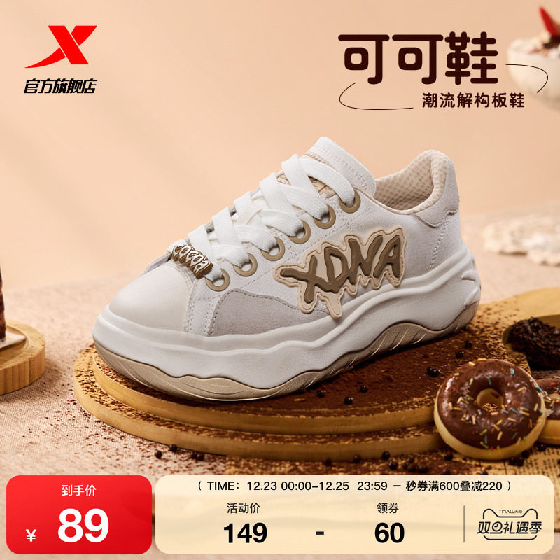 特步可可鞋休闲鞋女鞋冬季情侣低帮厚底轻便运动鞋子复古潮流板鞋