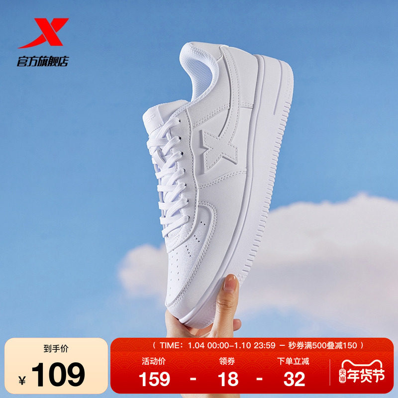 特步板鞋女鞋空军一号休闲鞋2025冬季新款男鞋小白鞋潮流运动鞋子