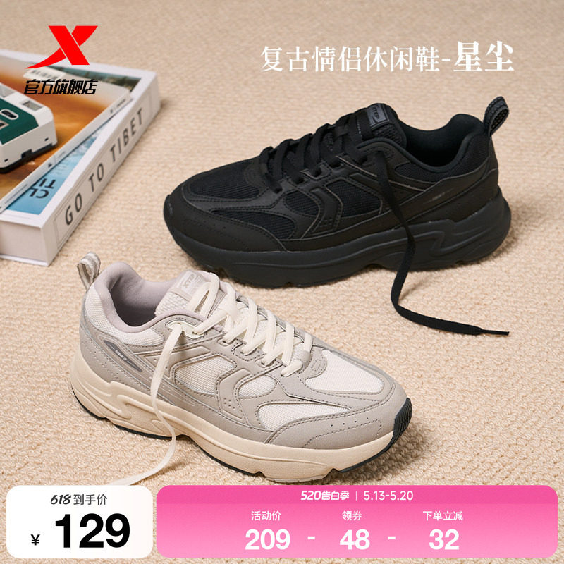 特步休闲鞋女夏季情侣老爹鞋轻便百搭户外鞋复古厚底增高男运动鞋