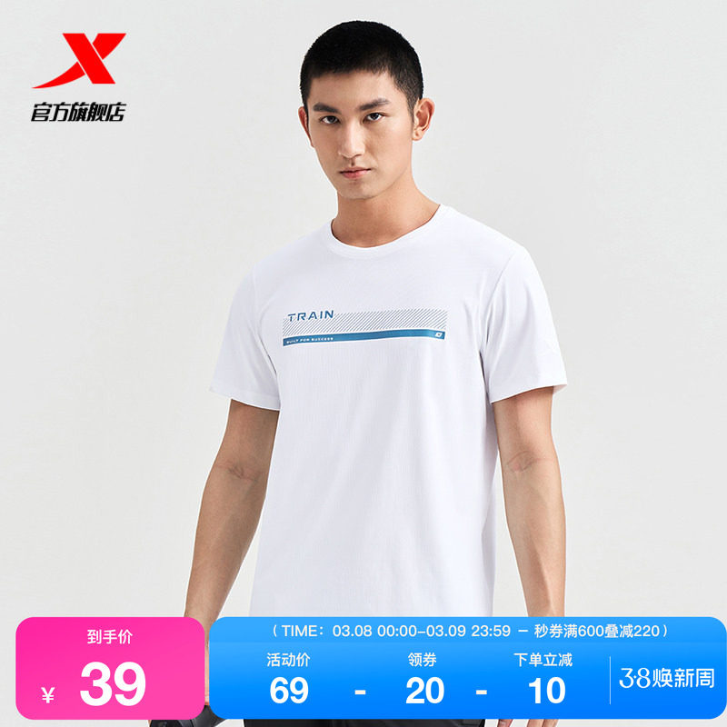 特步短袖T恤男夏新款训练体恤健身半袖冰丝透气男装圆领运动上衣