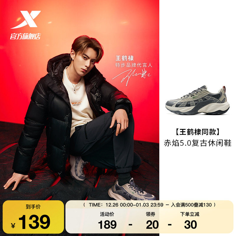 王鹤棣同款I特步赤焰5.0休闲鞋男轻便户外鞋运动鞋复古老爹鞋女鞋