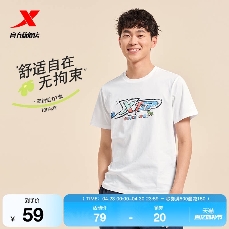 特步短袖T恤男女2026年夏季新款情侣大logo百搭半袖休闲运动上衣