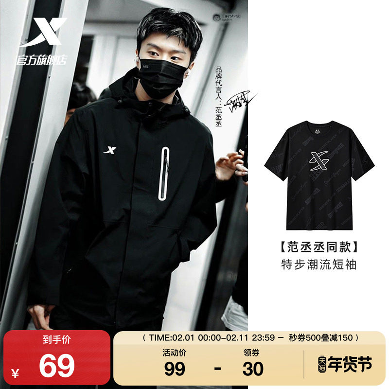 范丞丞同款|特步运动短袖男女2025夏季潮流百搭T恤976229