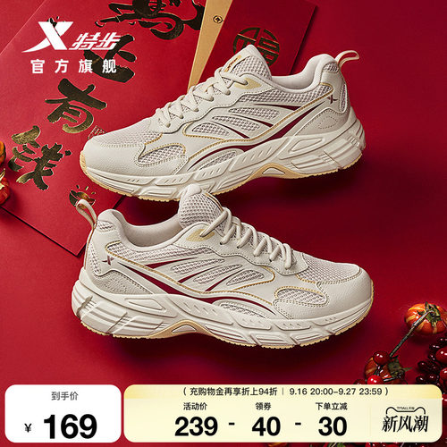 特步马上有钱跑步鞋舒适运动鞋