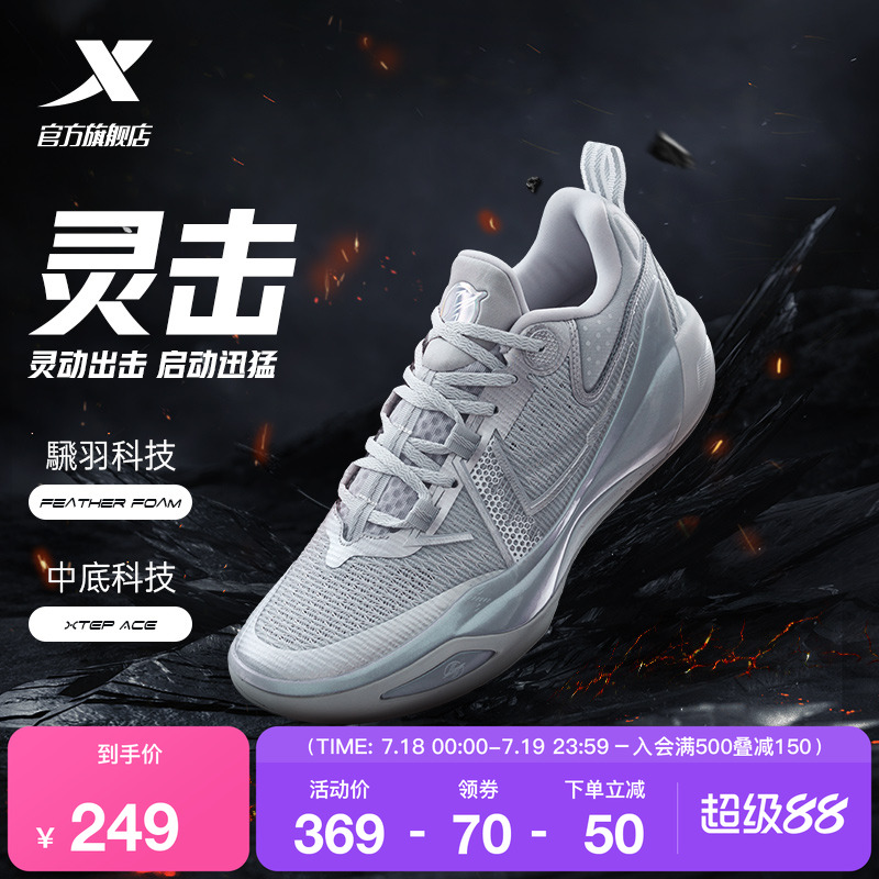 篮球鞋特步耐磨防滑专业
