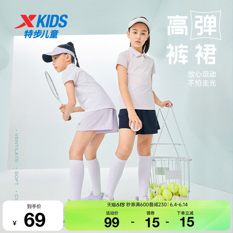 特步童装女童短裙儿童运动裤裙夏季新款大童百褶透气半身裙子夏装