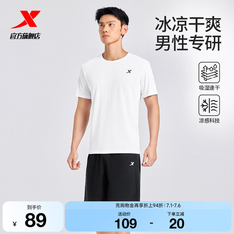 特步运动套装男2026春夏季透气跑步速干短袖短裤健身训练运动服