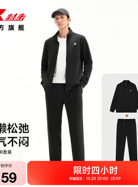 特步运动套装男秋冬新款百搭易打理加绒立领外套运动服长裤两件套