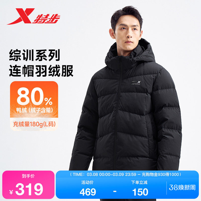 特步运动羽绒服男士秋冬季新款加绒加厚男装保暖外套976429190171