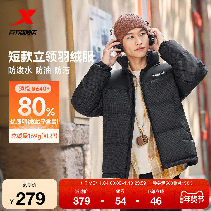 特步立领羽绒服男女款冬季新款情侣运动黑色上衣保暖棉服防风外套