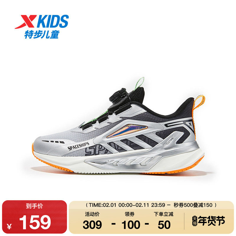 特步童鞋2025春季新品儿童跑步鞋男大童网面透气百搭舒适运动鞋子