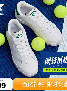 特步板鞋男鞋夏季新款休闲鞋情侣运动鞋女鞋白色百搭皮面小白鞋子