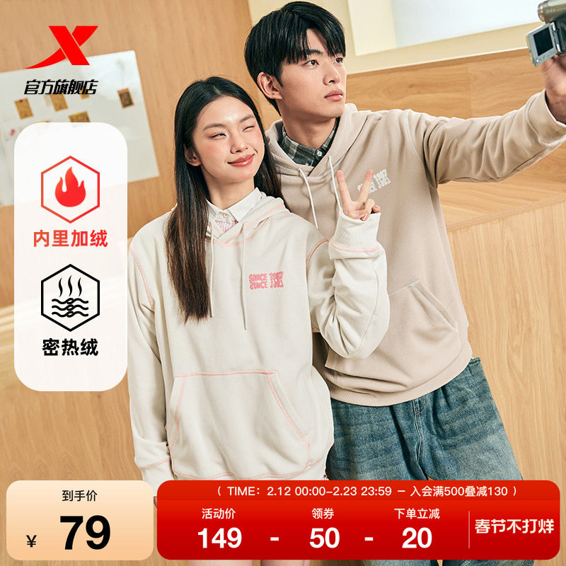 特步卫衣男女2025春秋官方百搭潮流时尚男装刺绣连帽情侣运动上衣