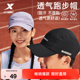 特步两千公里 |鸭舌帽女棒球帽透气运动帽男帽子马拉松专用跑步帽