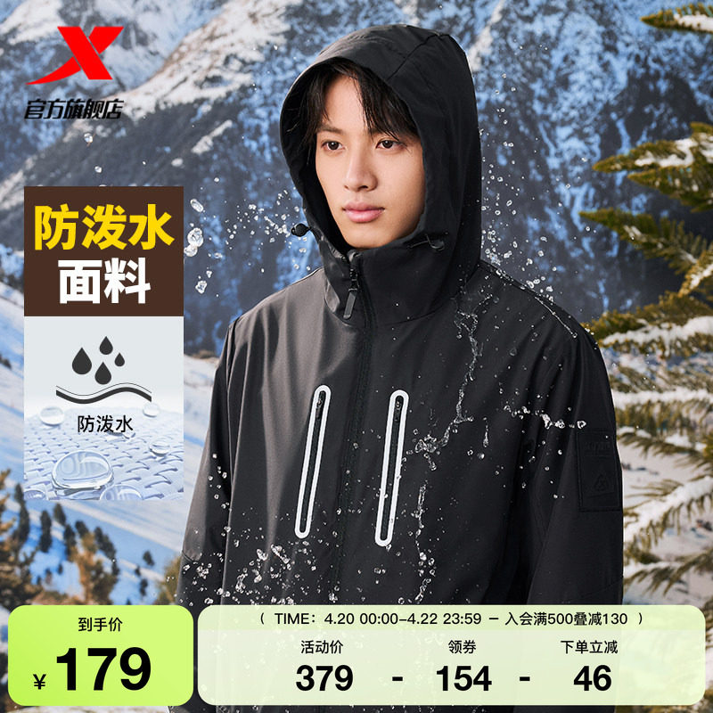 特步三合一冲锋衣男女同款防泼水外套冬季新款户外加厚两件套夹克