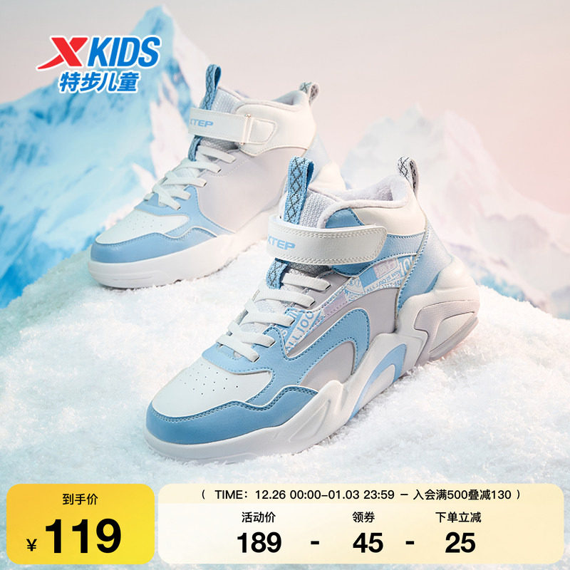 特步童鞋高帮板鞋男童秋冬季新款时尚百搭儿童运动休闲鞋女童加绒