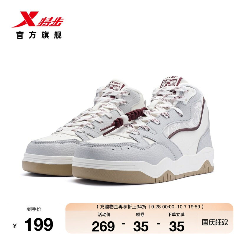 特步皓白2.0HIG高帮板鞋女鞋秋冬新款加厚保暖大棉棉鞋运动鞋短靴