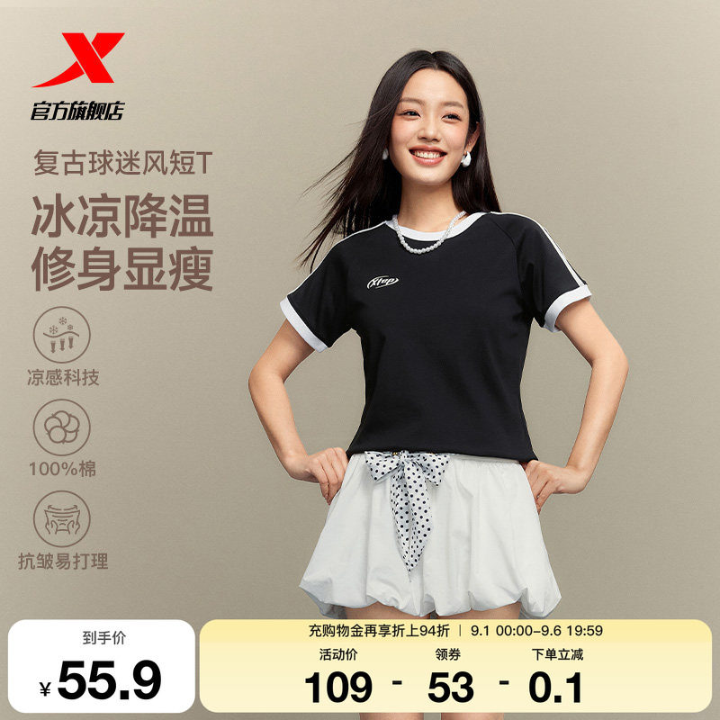 特步球迷风女士复古纯棉短袖T恤图片