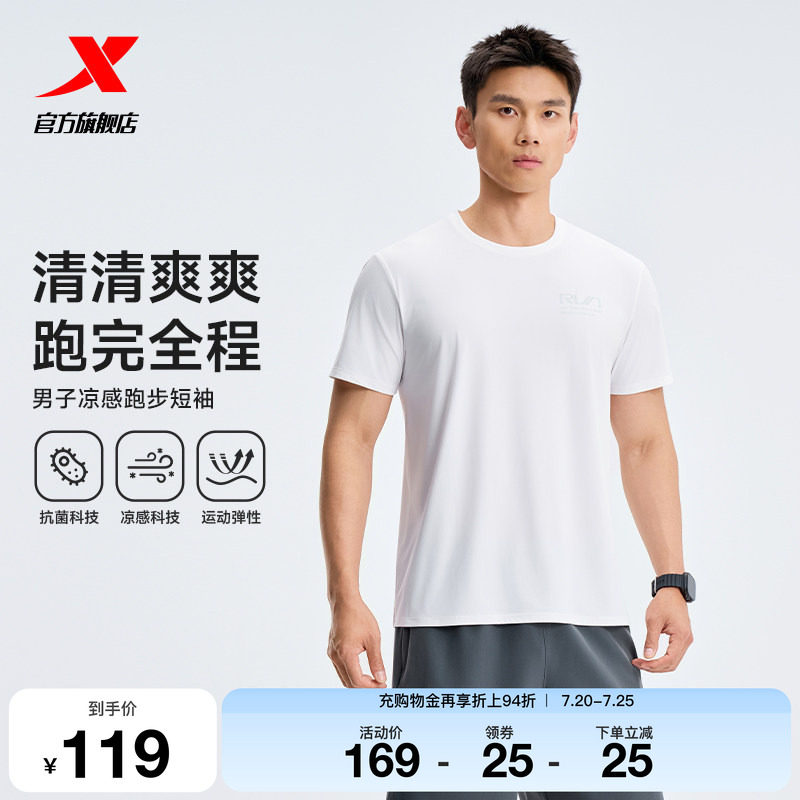特步短袖男2026年夏季新款专业跑步T恤运动健身服男974229010066