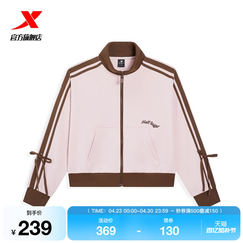 特步外套女2026年春季新款休闲女装针织运动上衣女974128060165