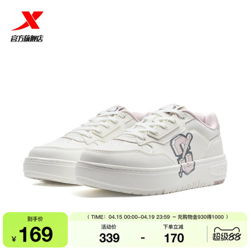 特步千层鞋女士板鞋2026夏季新款女鞋厚底百搭潮流运动休闲鞋百搭