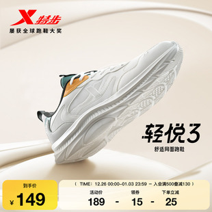 冬季 新款 跑步鞋 特步轻悦3 运动鞋 男鞋 轻便减震正品 舒适网面跑鞋