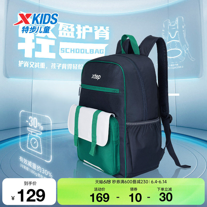 特步双肩包新款男童多功能舒适书包中大童潮流科学轻盈护肩双肩包