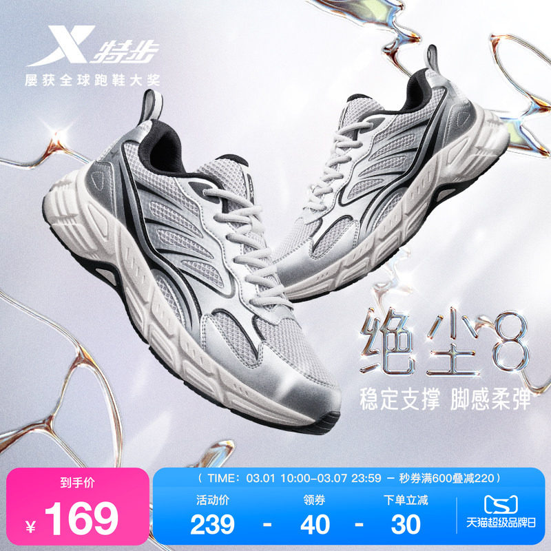 特步绝尘8丨复古运动鞋女款夏季新款跑鞋百搭休闲轻便软底跑步鞋