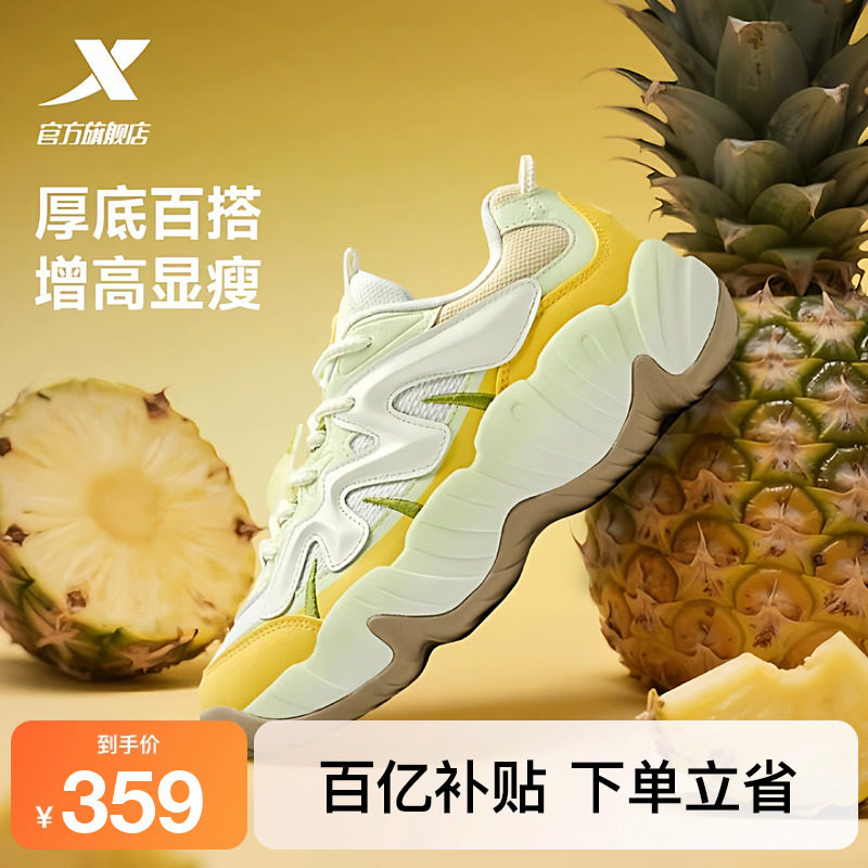 特步新春系列丨马上有钱菠萝鞋女鞋厚底增高运动休闲鞋复古老爹鞋,运动鞋new,运动休闲鞋,淘宝优惠券,粉丝福利购,淘宝优惠卷