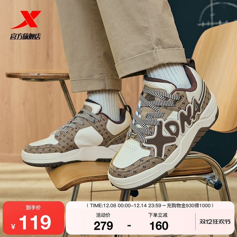 特步欧包面包鞋男板鞋