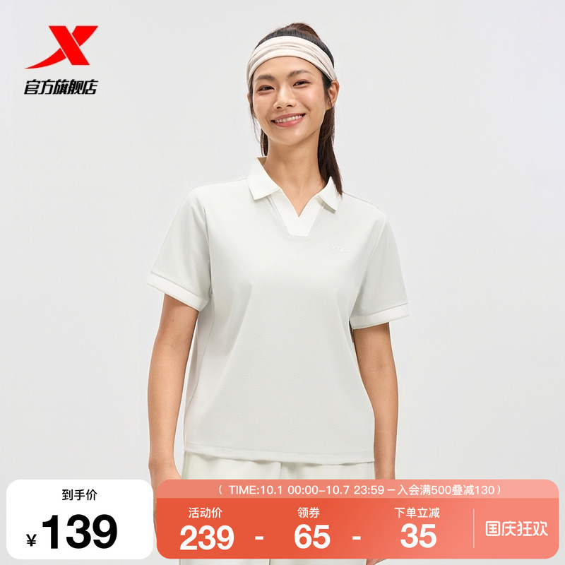 特步运动polo衫女士2025年夏季新款训练女装翻领T恤975328020458