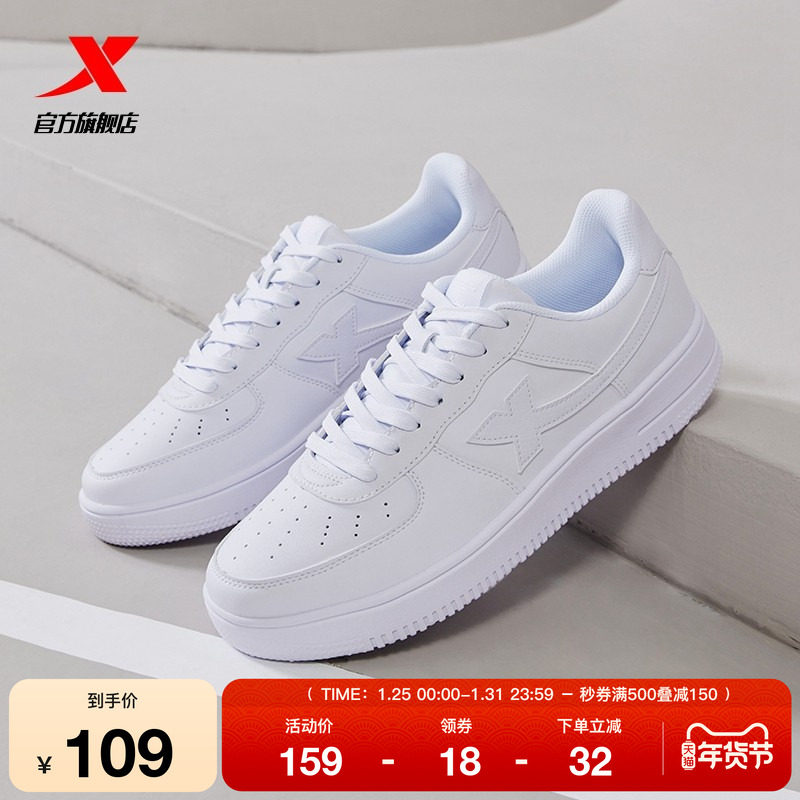 特步男鞋板鞋情侣运动鞋空军一号小白鞋冬季潮流鞋子白色休闲鞋女,运动鞋new,板鞋,淘宝优惠券,粉丝福利购,淘宝优惠卷