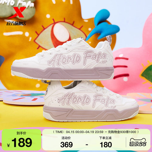特步ATOMO FAFA联名丨零压板鞋夏季潮流女鞋运动鞋舒适百搭休闲鞋
