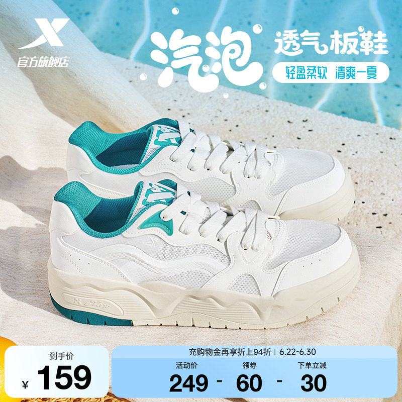 特步汽泡板鞋男鞋2026夏季新款网面透气百搭情侣休闲鞋女鞋运动鞋