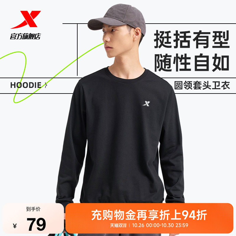 特步圆领卫衣男款秋季爸爸针织套头衫加绒运动服长袖上衣简约男装
