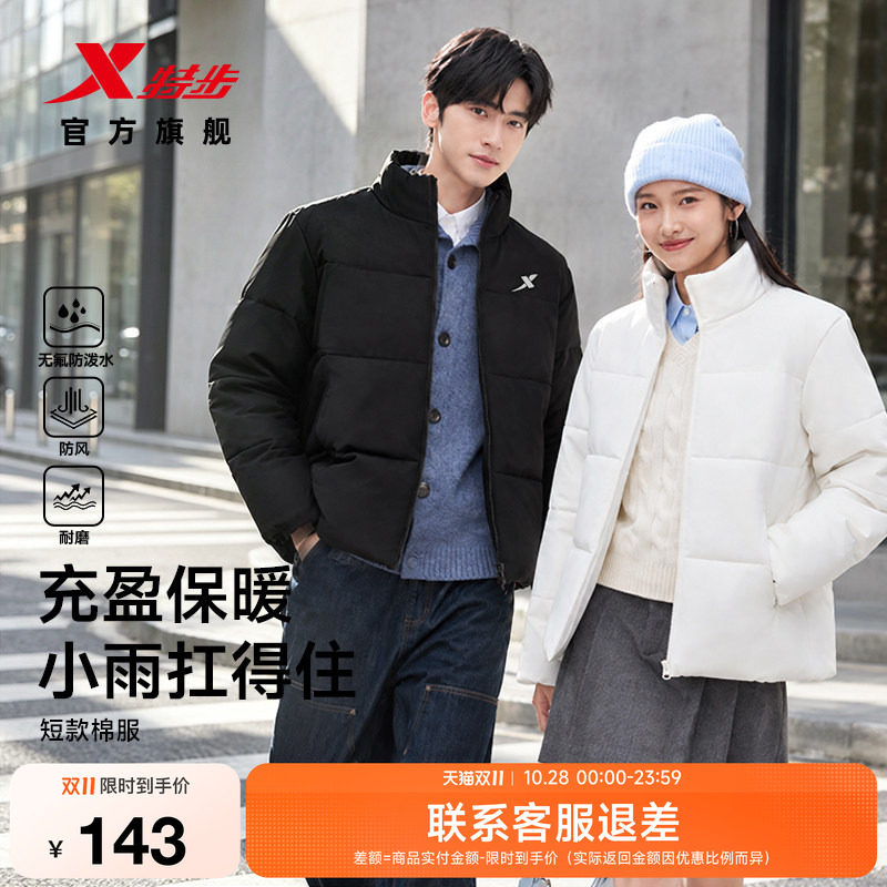 特步棉服男女款2026年冬季新款情侣轻薄运动上衣保暖夹克防风外套