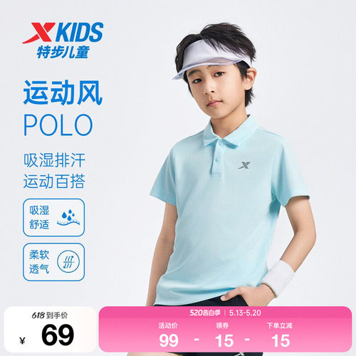 特步童装夏季新款男女童亲肤修身短T儿童运动翻领透气休闲学生短T