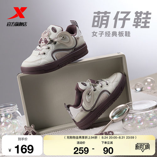 特步萌仔鞋|女鞋板鞋2026夏季新款百搭舒适厚底增高女鞋休闲鞋子
