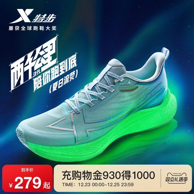 特步两千公里三代丨耐磨轻质跑步鞋男鞋秋冬舒适网面跑鞋女运动鞋